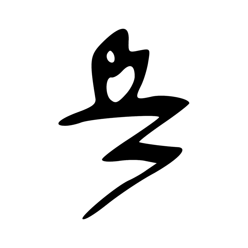 Signe n° 4923