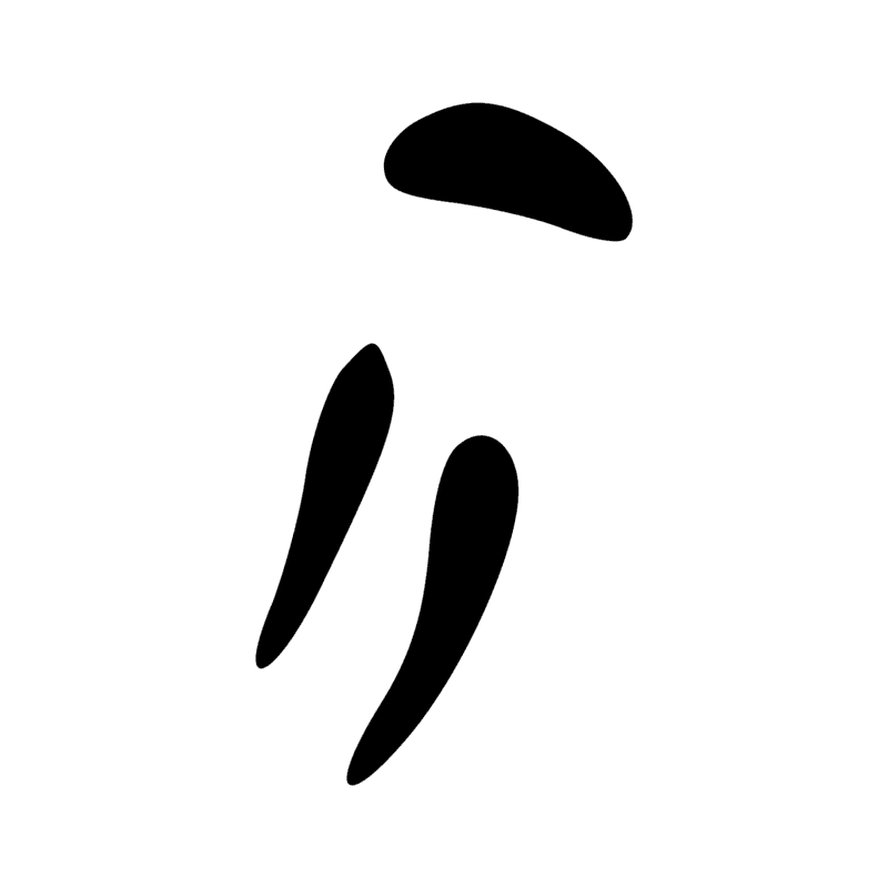 Signe n° 494