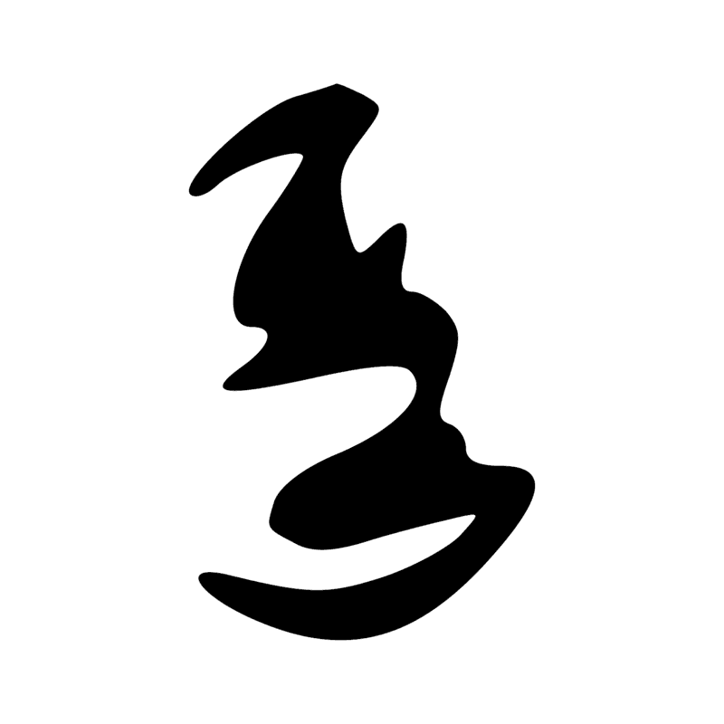 Signe n° 4941