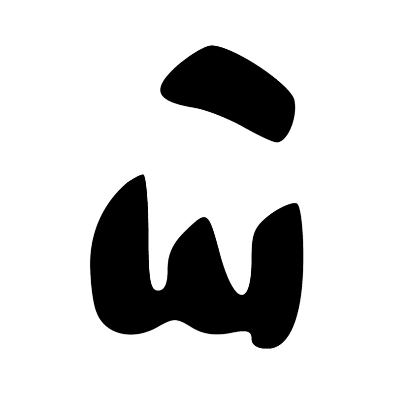 Signe n° 495