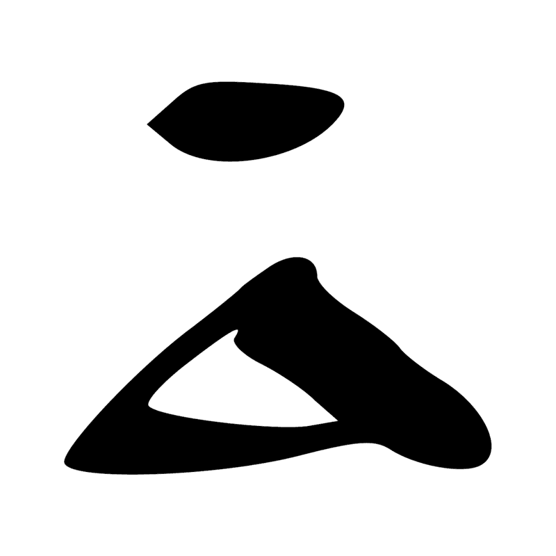 Signe n° 497