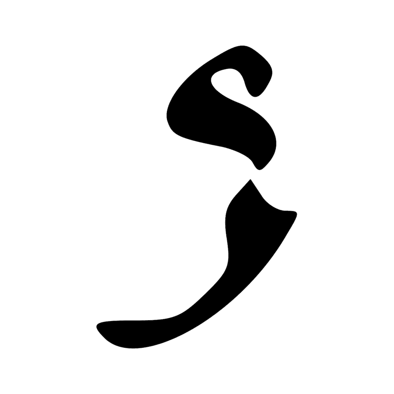 Signe n° 4992