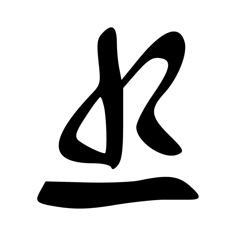 Signe n° 505