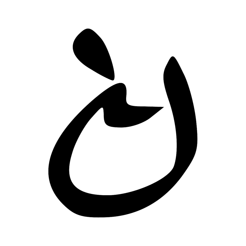 Signe n° 5055