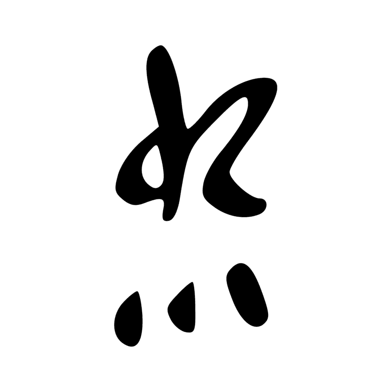 Signe n° 506