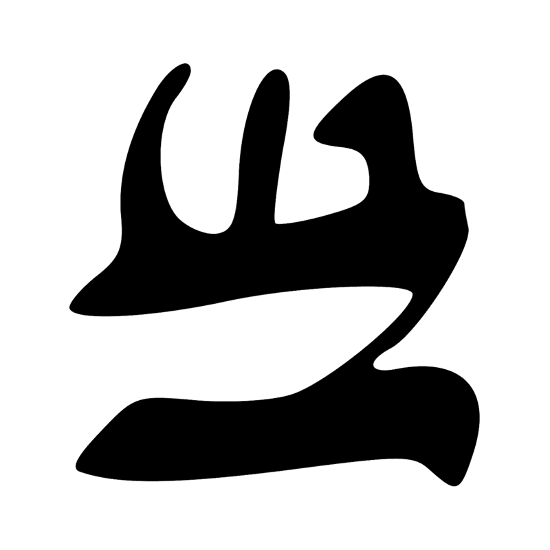 Signe n° 5063