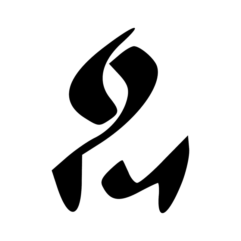 Signe n° 508