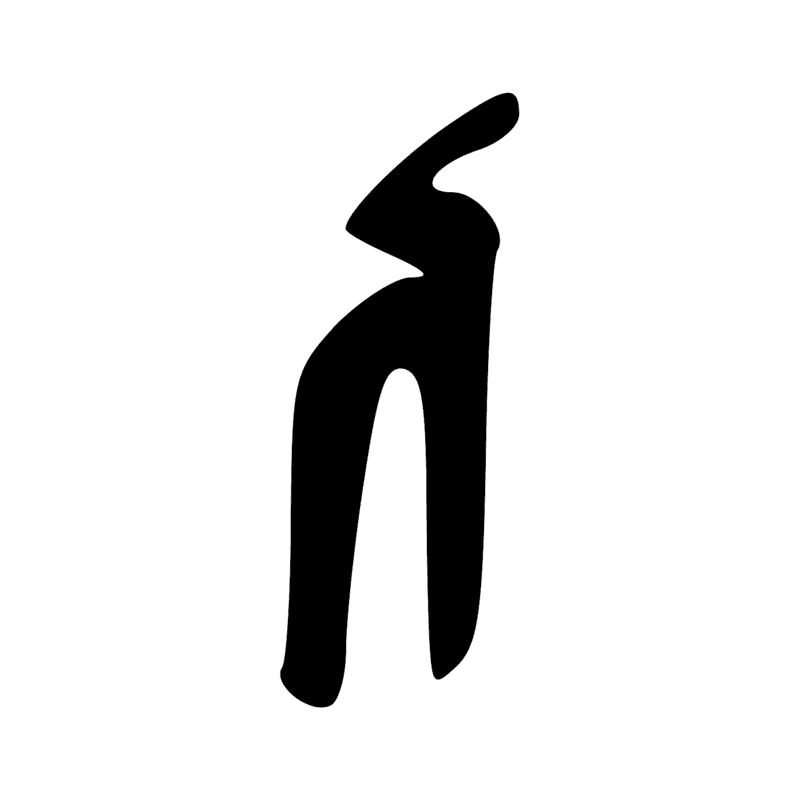 Signe n° 5092