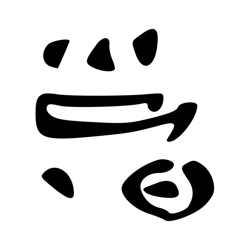 Signe n° 511
