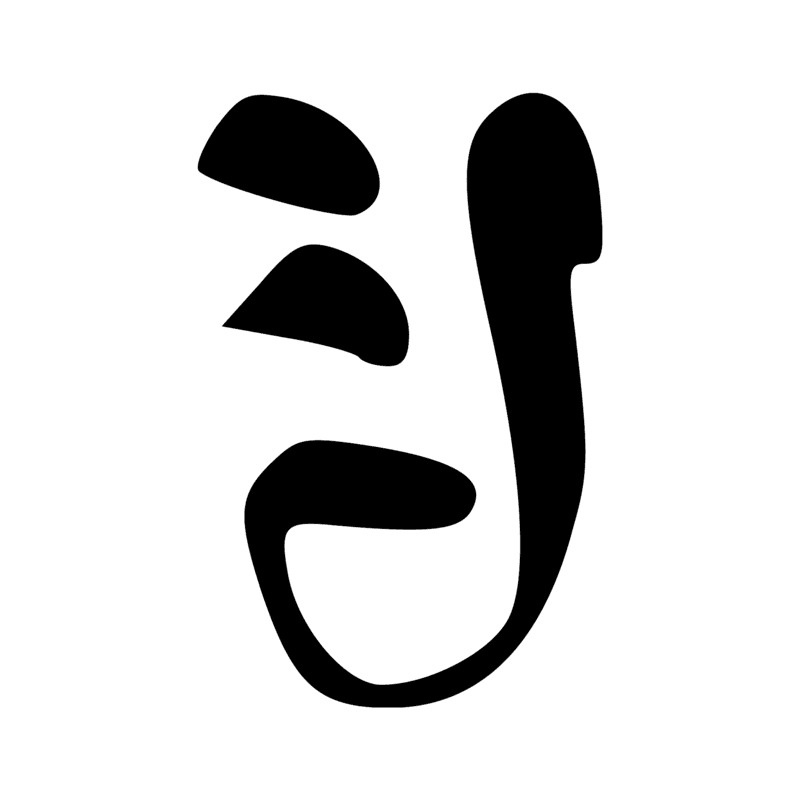 Signe n° 5115