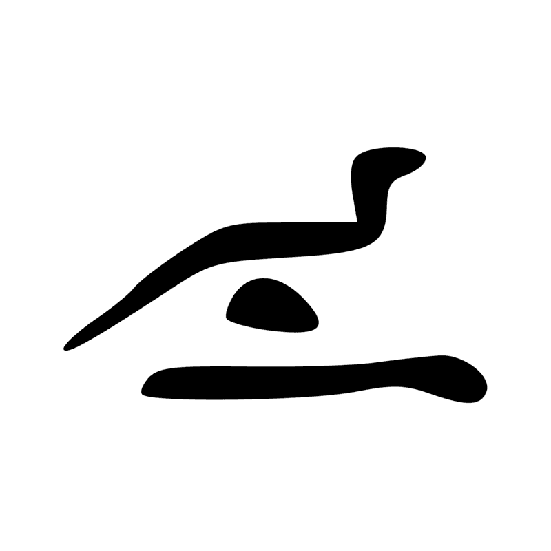 Signe n° 515