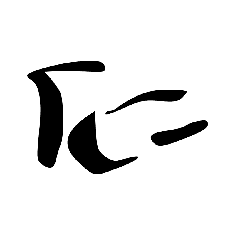 Signe n° 516