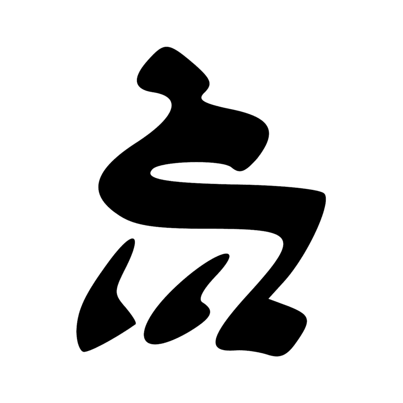 Signe n° 5162