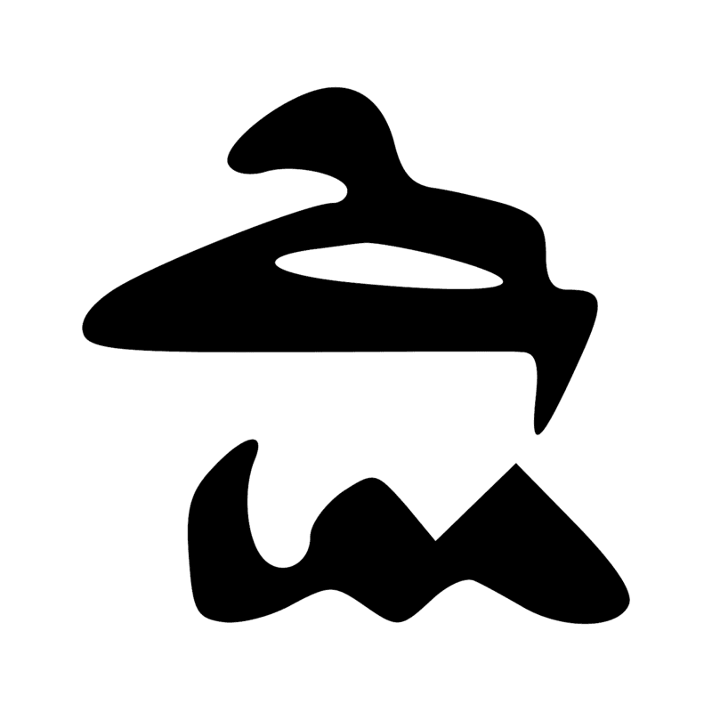 Signe n° 5169