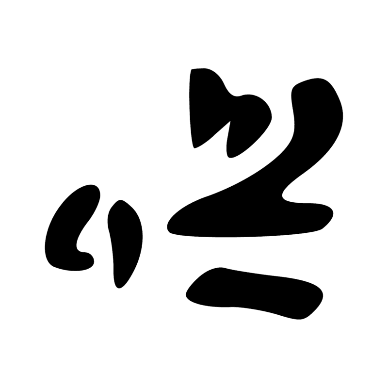 Signe n° 5179