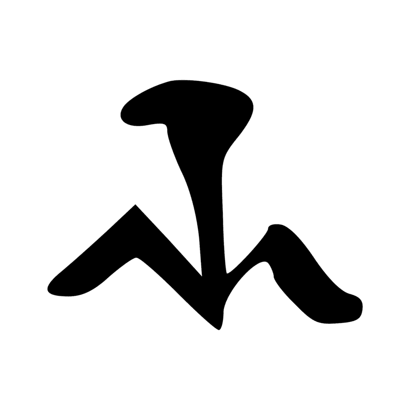 Signe n° 518