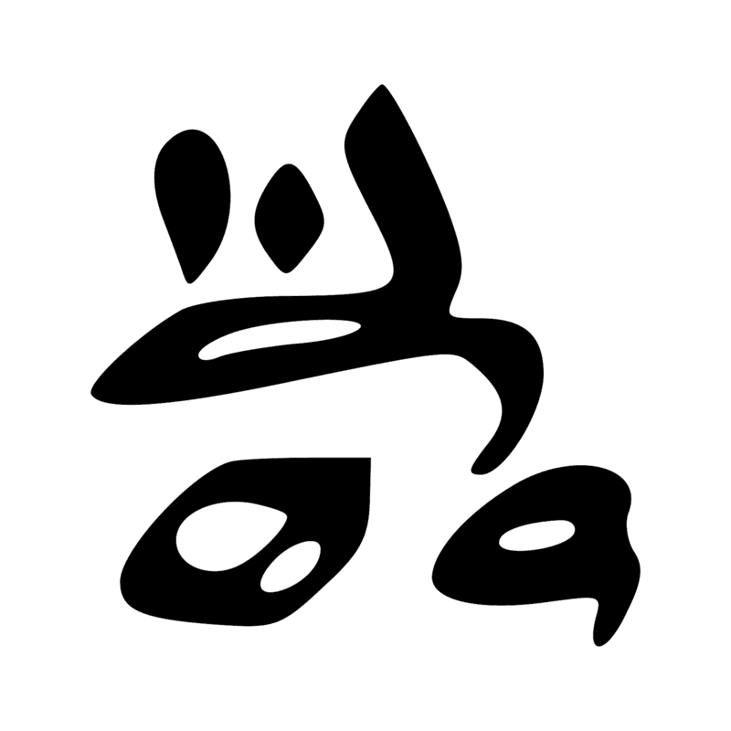 Signe n° 5183