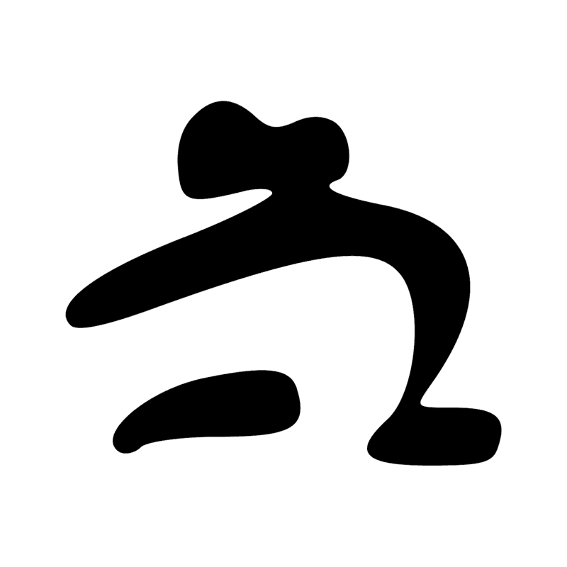 Signe n° 5184