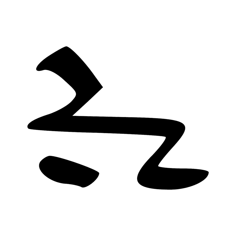 Signe n° 5185