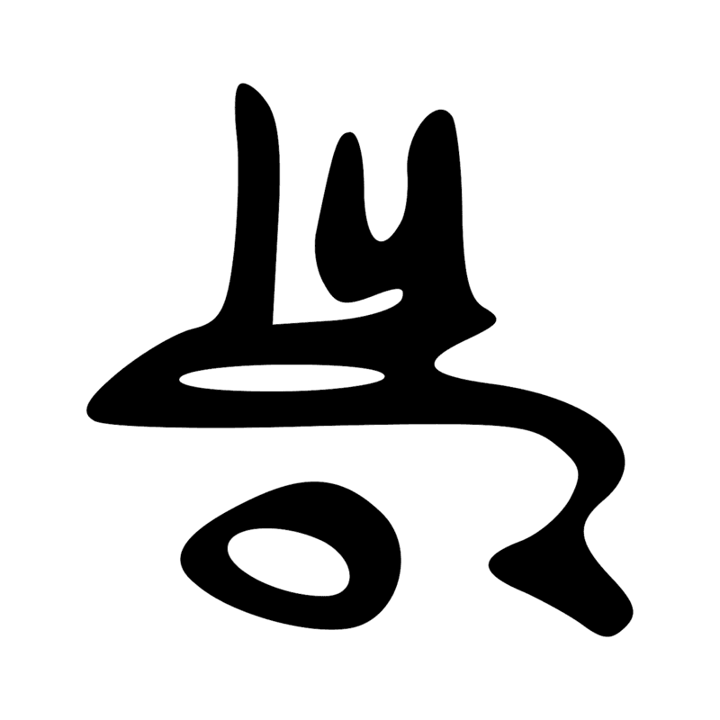 Signe n° 5186