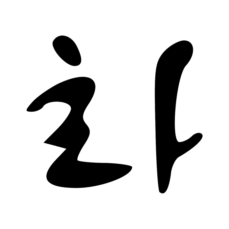 Signe n° 5197