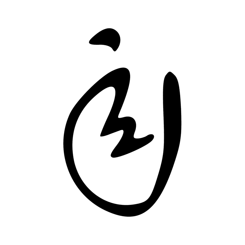 Signe n° 5205