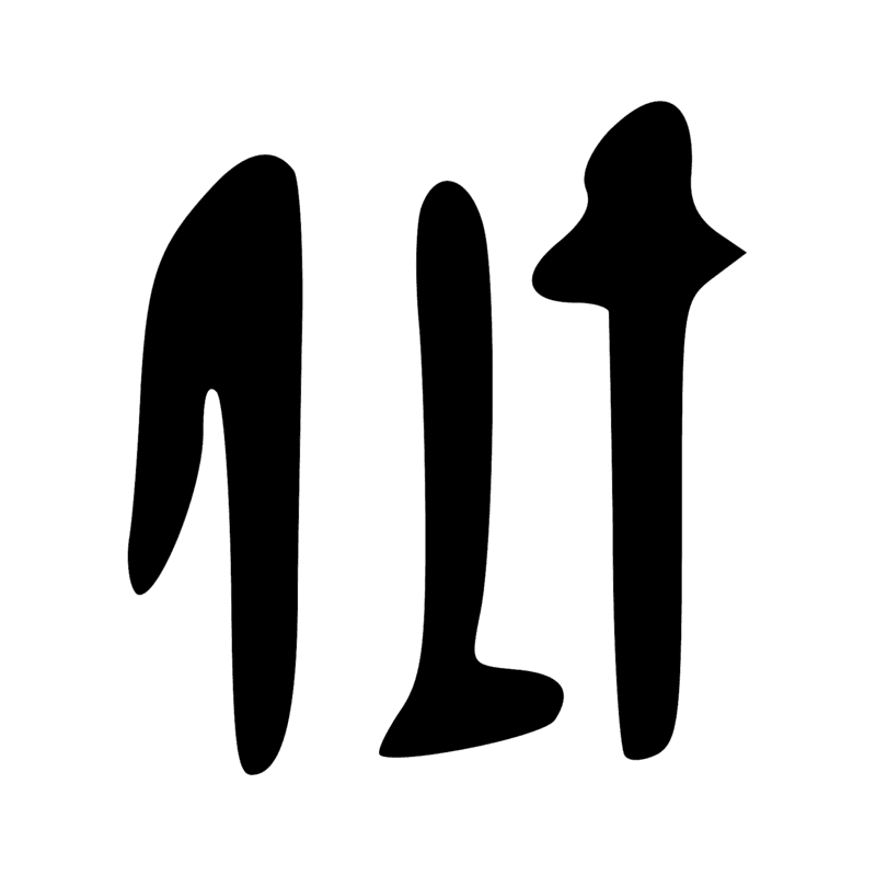 Signe n° 5207