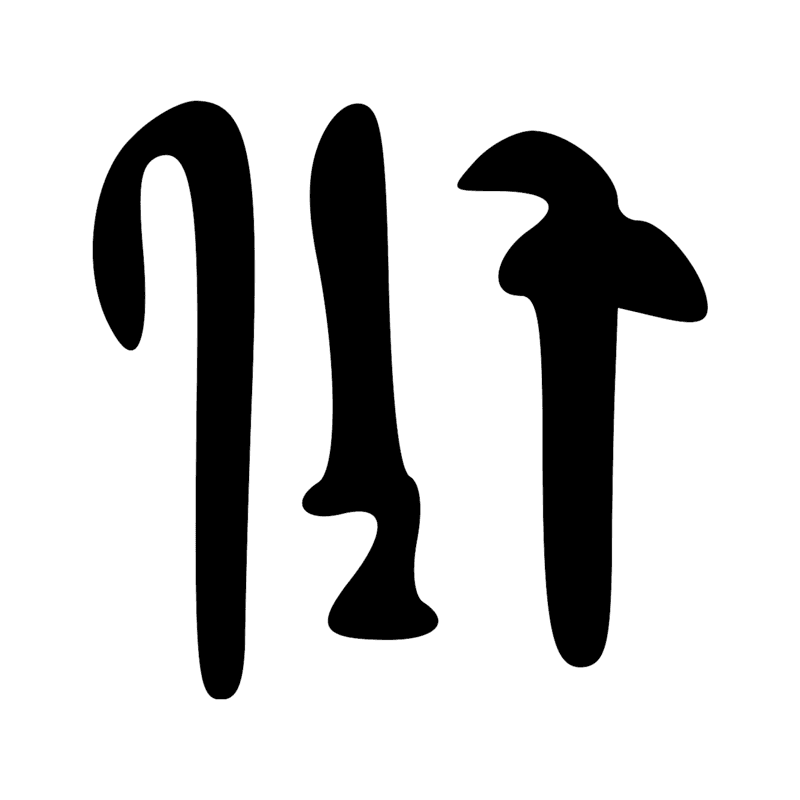 Signe n° 5210