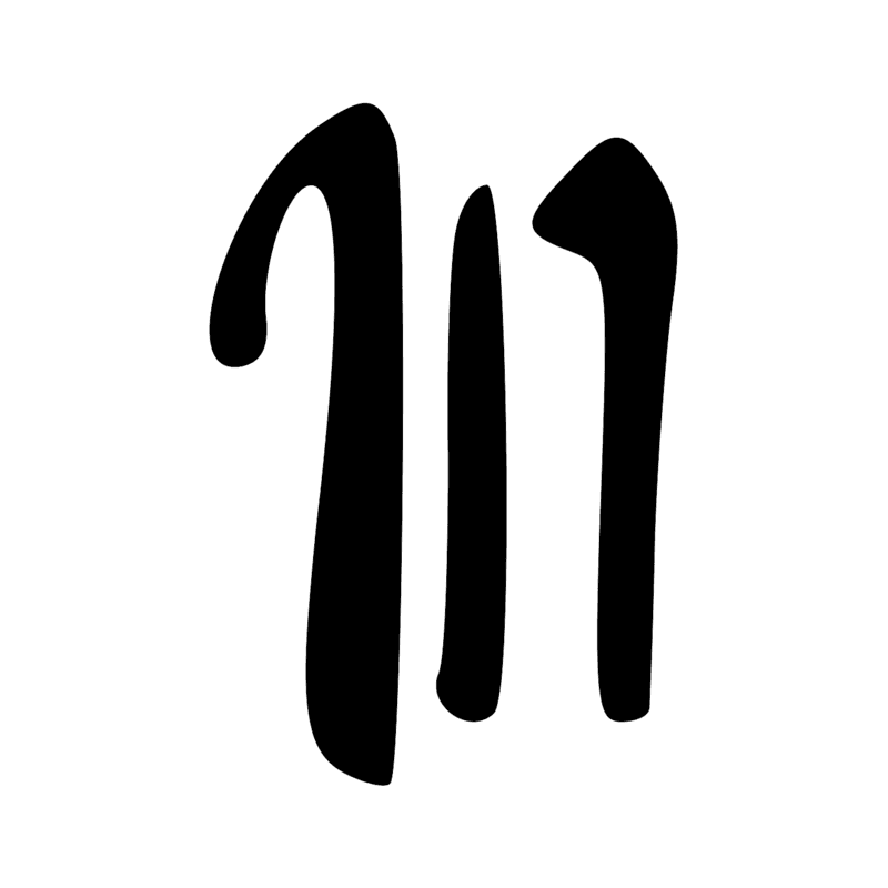Signe n° 5211