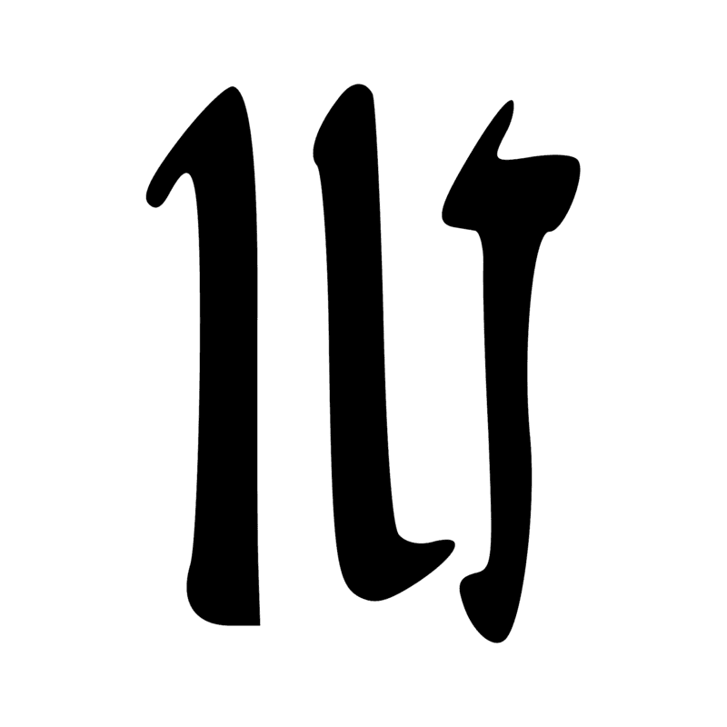 Signe n° 5214