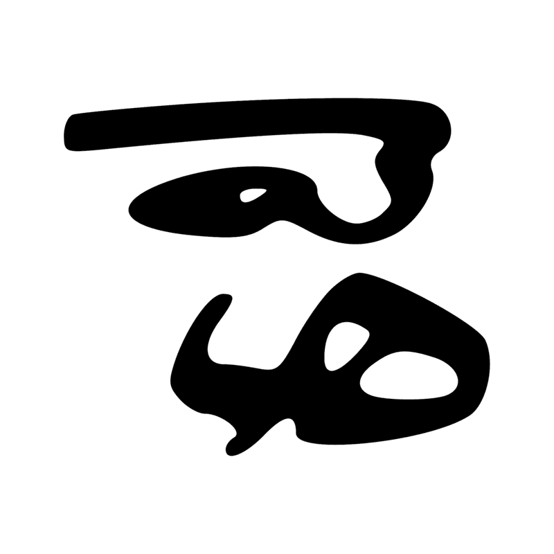 Signe n° 5223