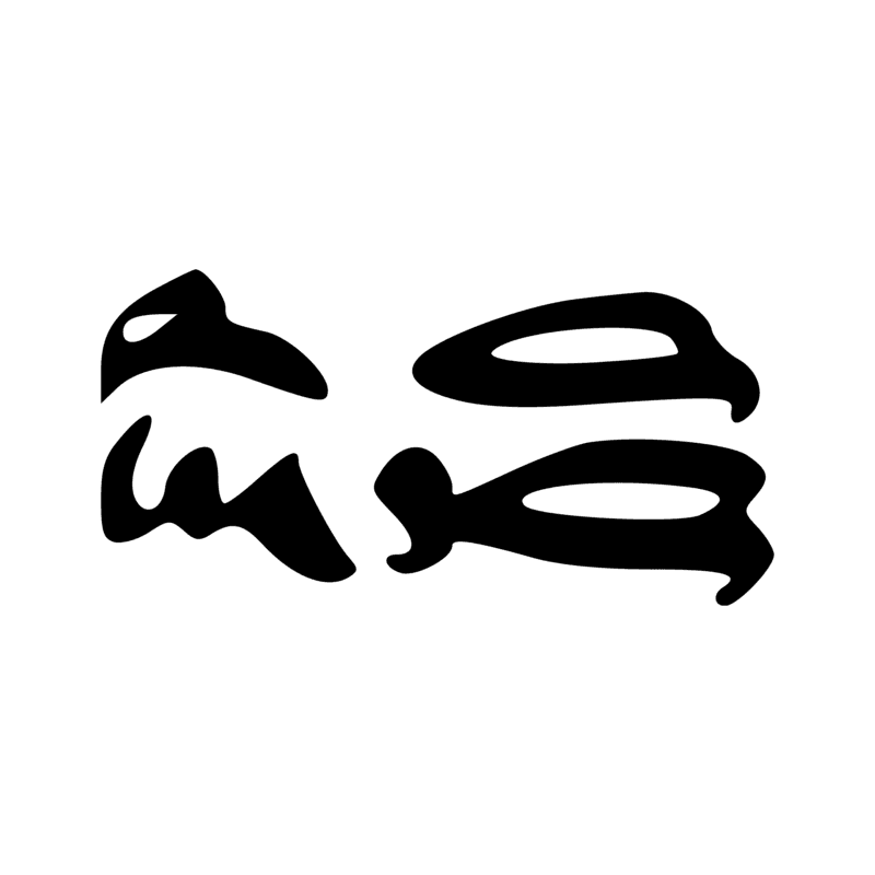 Signe n° 5230