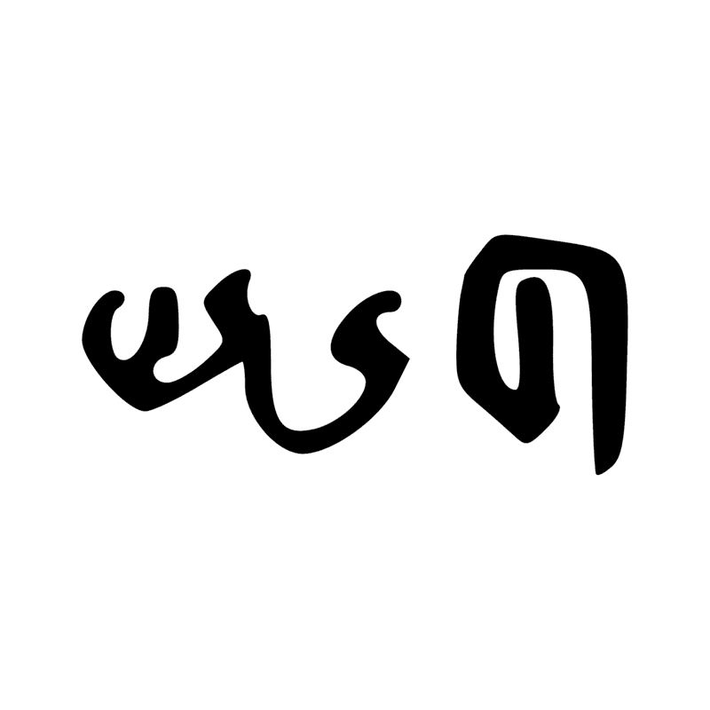 Signe n° 5236