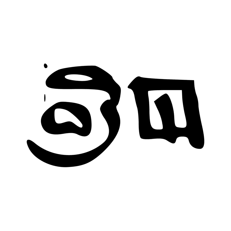 Signe n° 5241