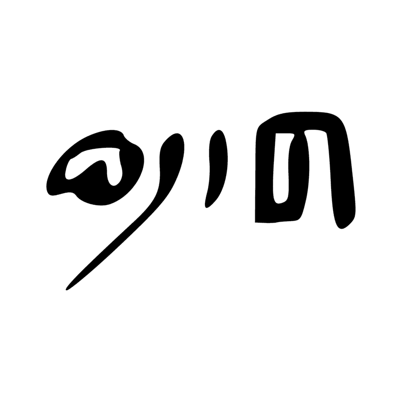 Signe n° 5243