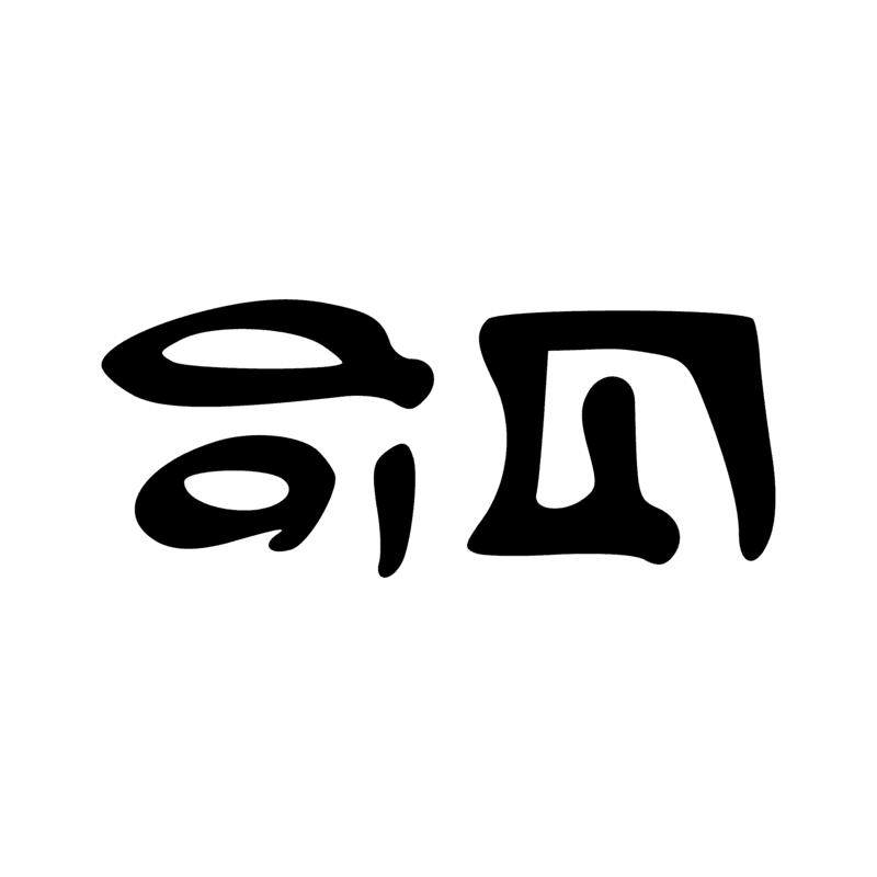 Signe n° 5244