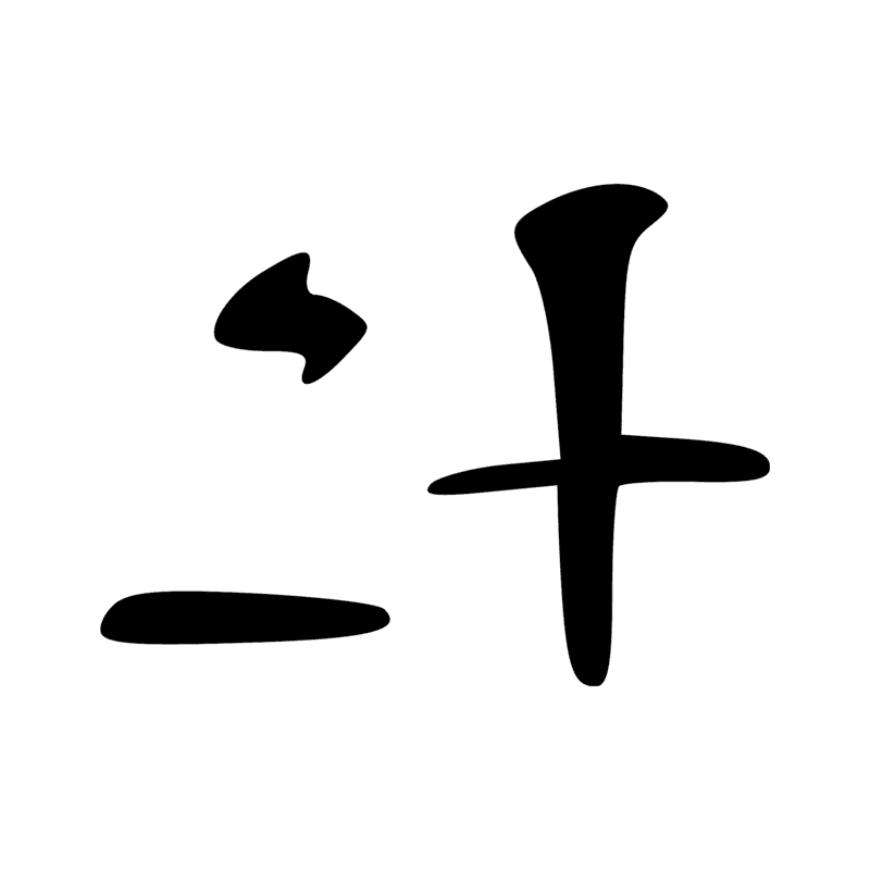 Signe n° 5247