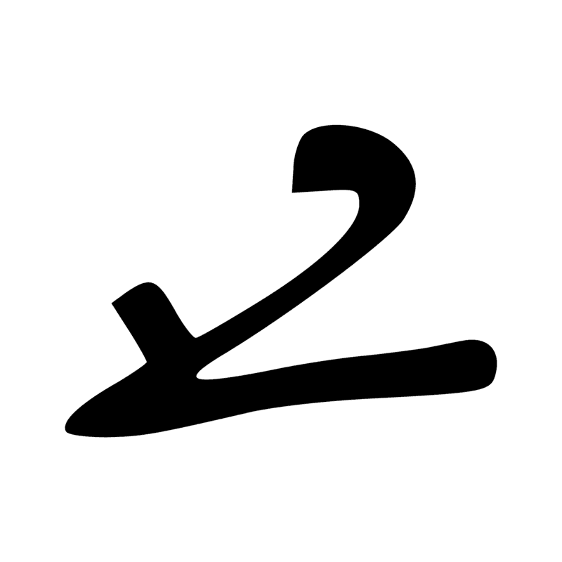 U13 — Charrue