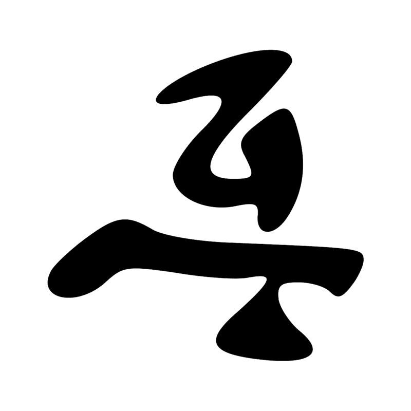 Signe n° 5255