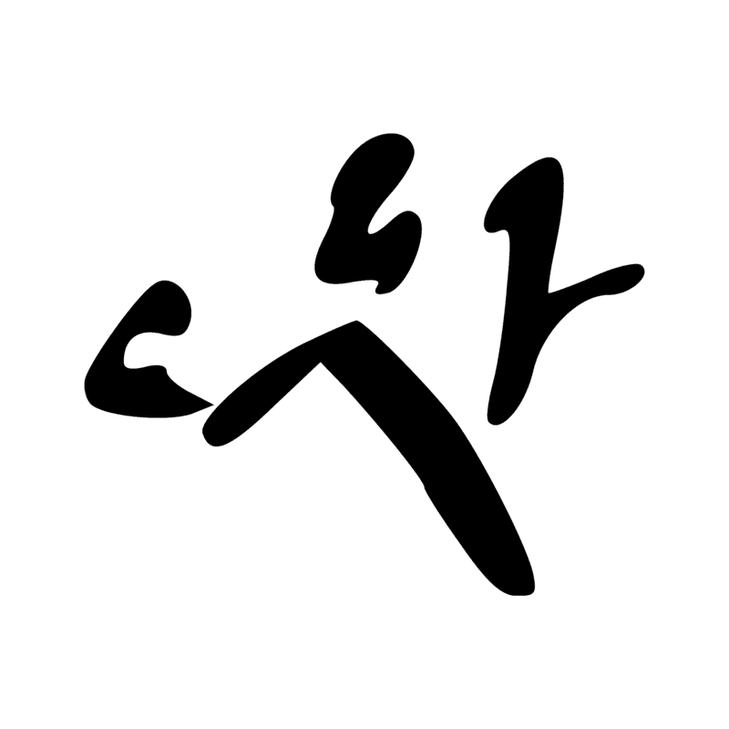 Signe n° 5257