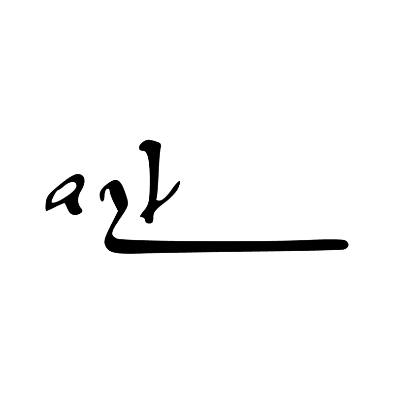 Signe n° 5260