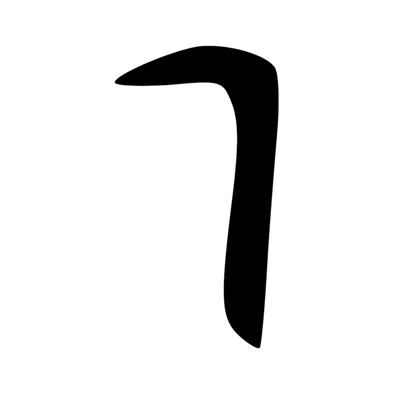 Signe n° 5313