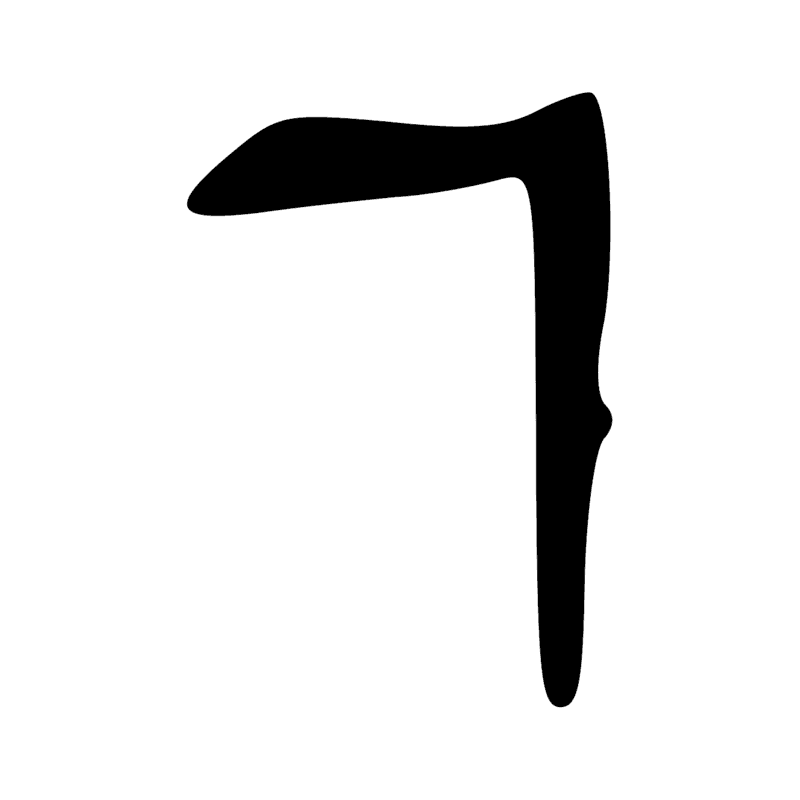 Signe n° 5318