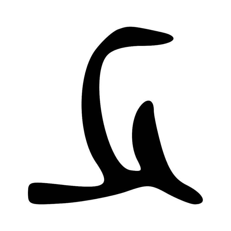 Signe n° 533
