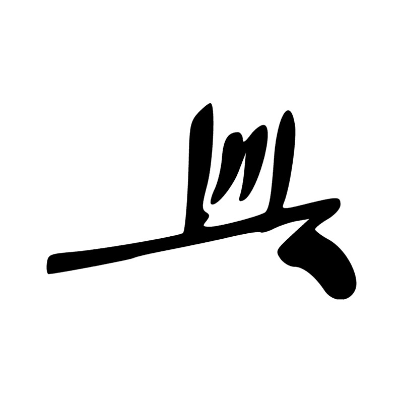 Signe n° 5380
