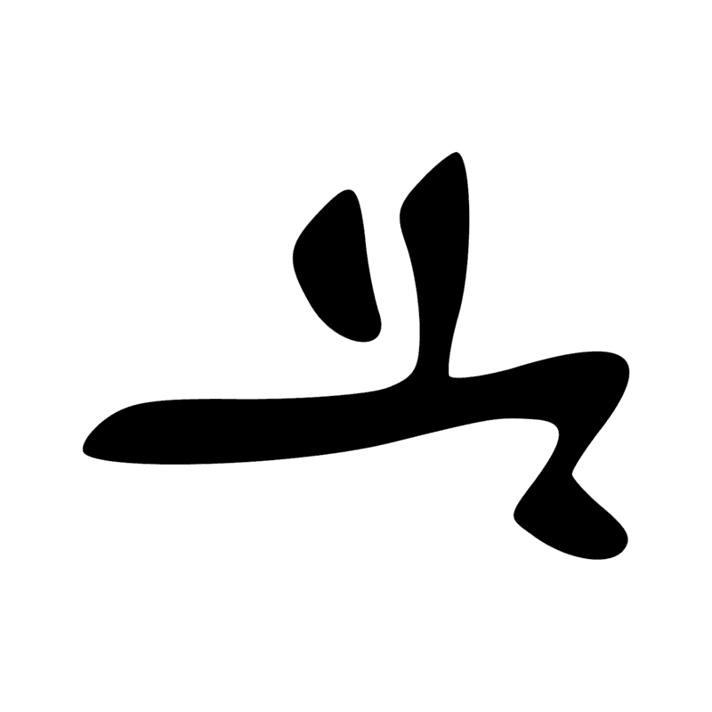 Signe n° 5383