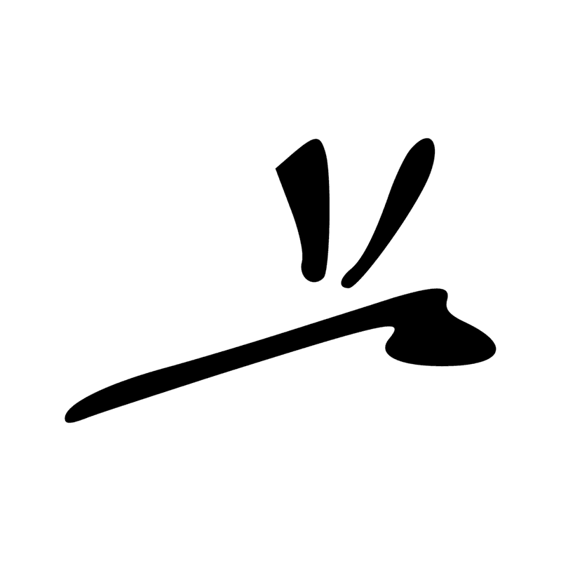 Signe n° 5385