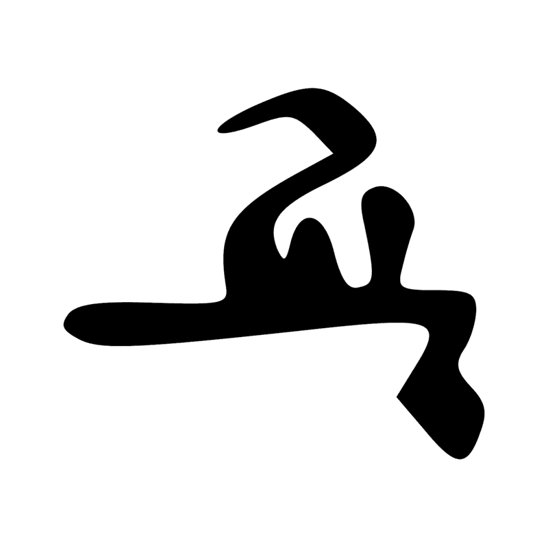 Signe n° 5392