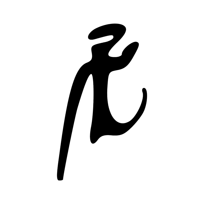 Signe n° 540