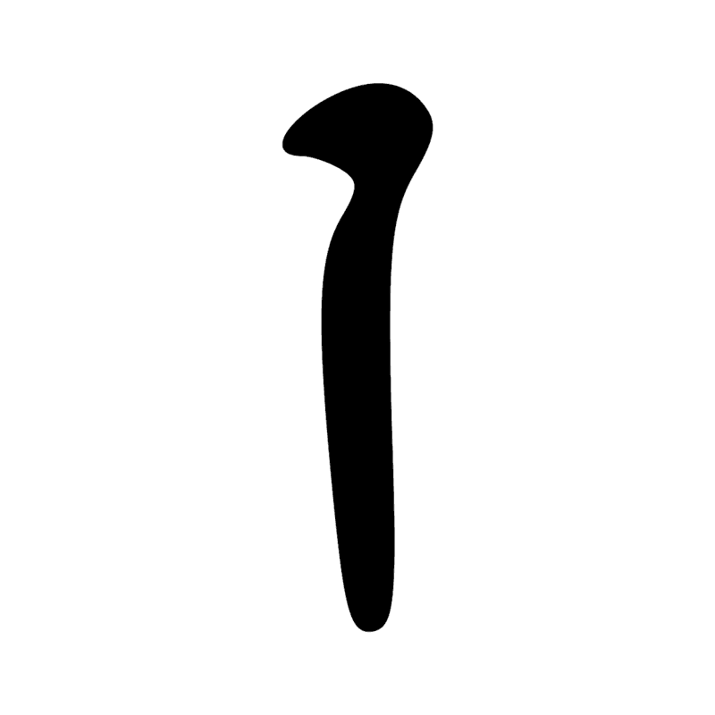 Signe n° 5402